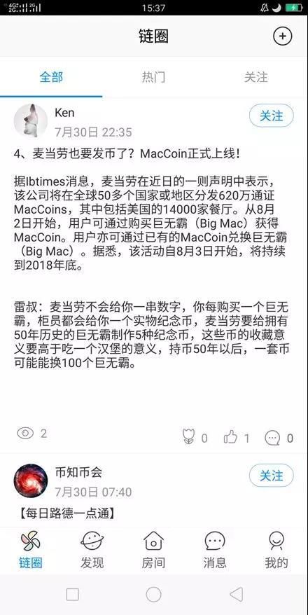 熊市里的韭菜福音!路德杀手级应用链链正式公