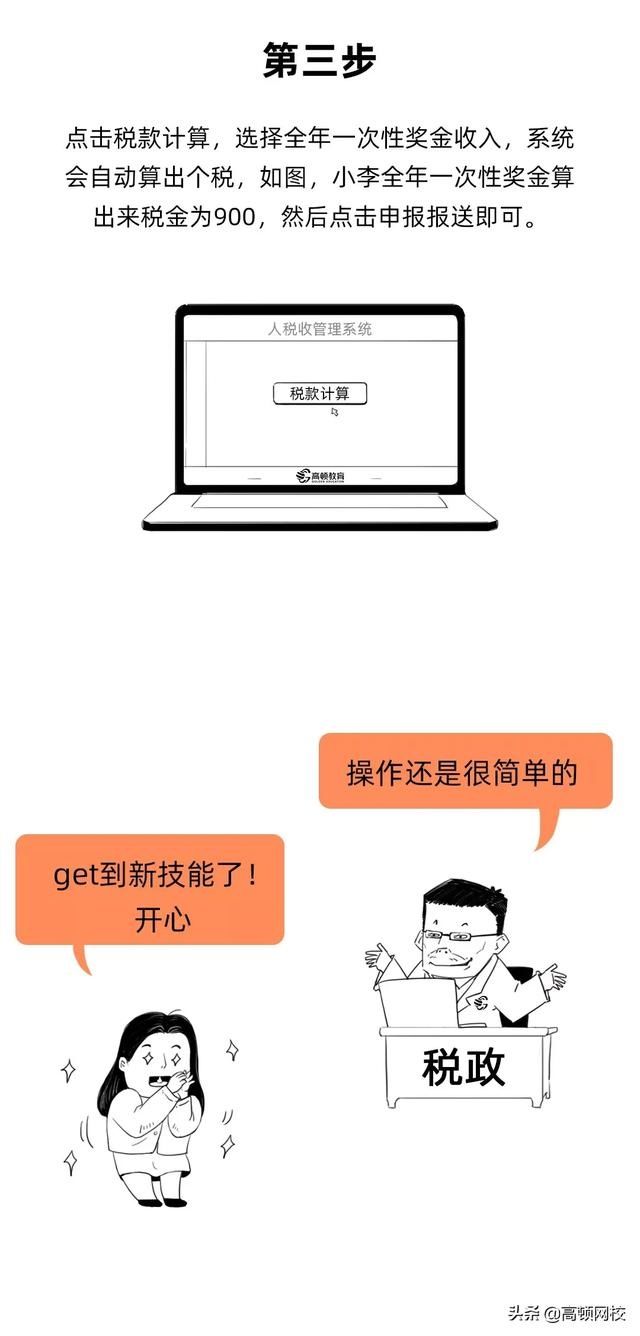 离职员工工资发放规定