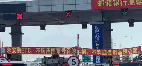 我没办理ETC怎么说办理了