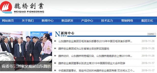 魏桥云南项目地址