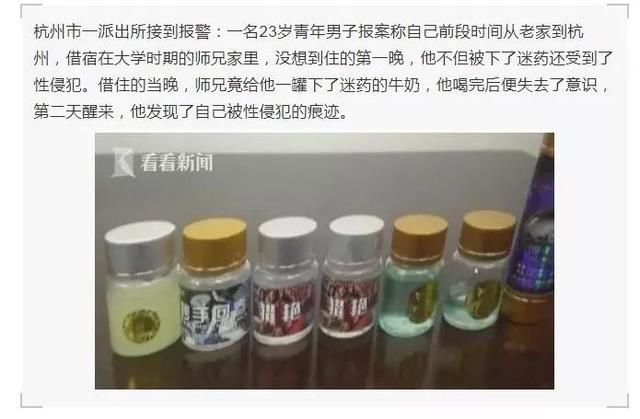 喝完男网友买的奶茶,女子人事不省!醒来后发现
