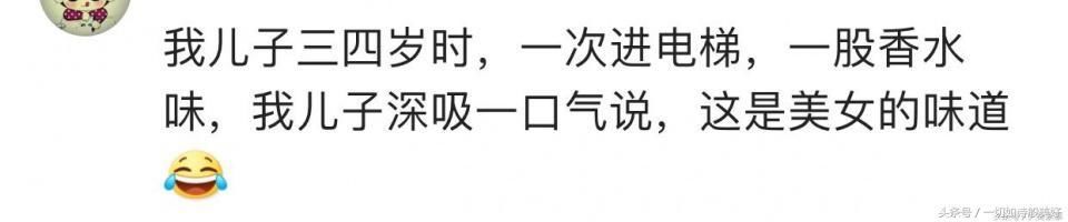 有没有瞬间被自己孩子雷到的情况?网友:语不惊人死不休