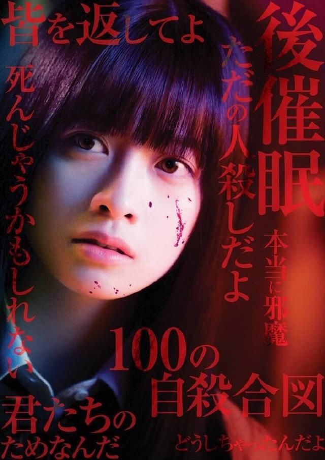 桥本环奈又主演真人电影,原作漫画据说未满15岁禁止观看
