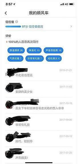 “空姐遇害案”滴滴膨胀了，对外宣布停业整顿，现在仍然在运行