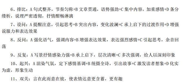 高中语文:阅读理解答题技巧分析