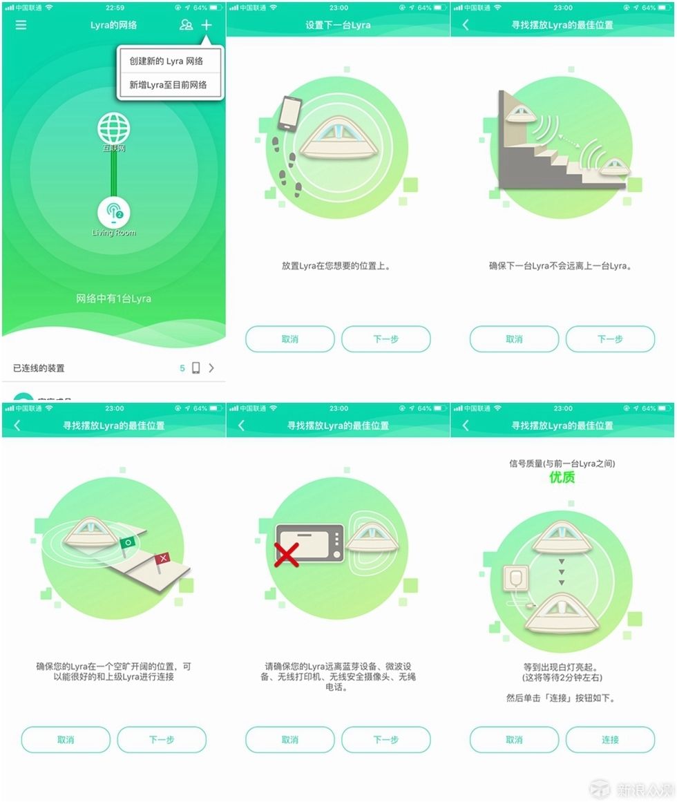 畅快刷手机就靠它了!华硕Lyra Trio路由简测