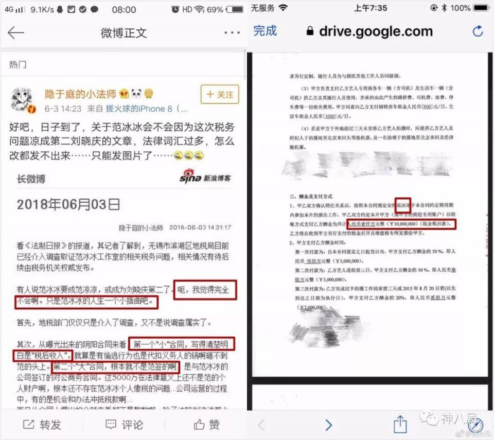 范冰冰被查税引发股价地震，张馨予开心到带狗狂舞，冰冰凉凉?