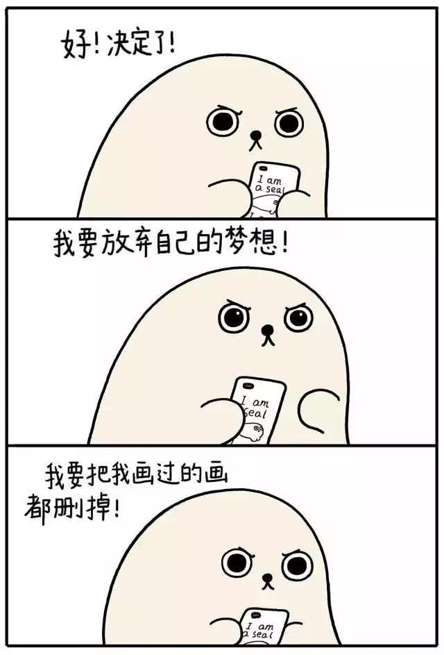 朋友圈超治愈漫画：你也是一个人吗？