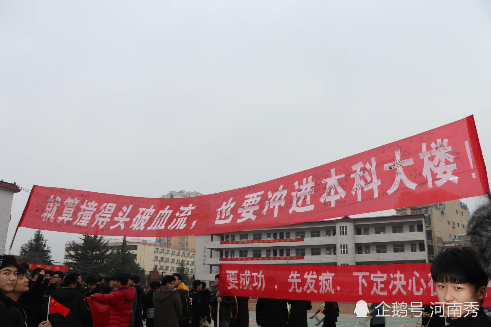 热血沸腾!实拍河南柘城高中高考百日誓师大会
