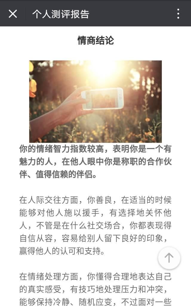 高情商的人是如何谈恋爱的?