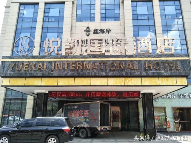 萍乡悦凯国际酒店 监管缺失背后的反思
