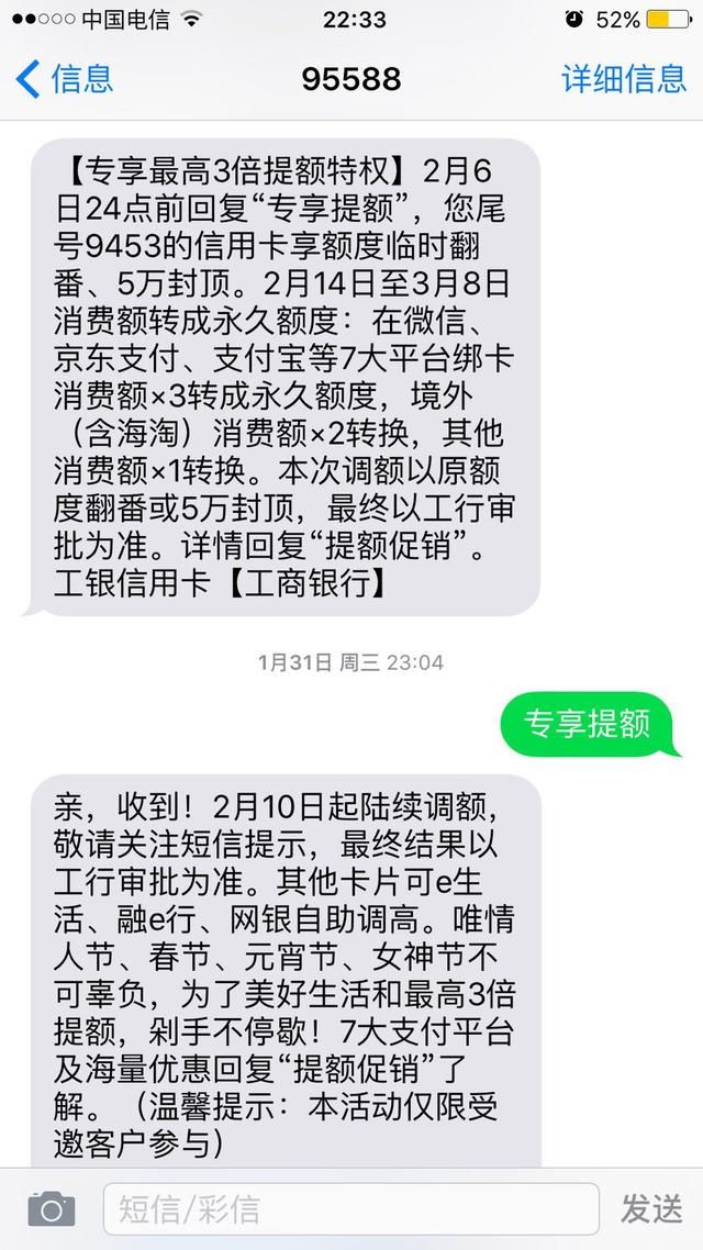 工行小额度信用卡半年内提升至5万，2018最新实战经验分享