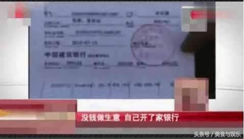 男子嫌没巨款暴富，便自己开一家大银行，用户：只能存不能取！