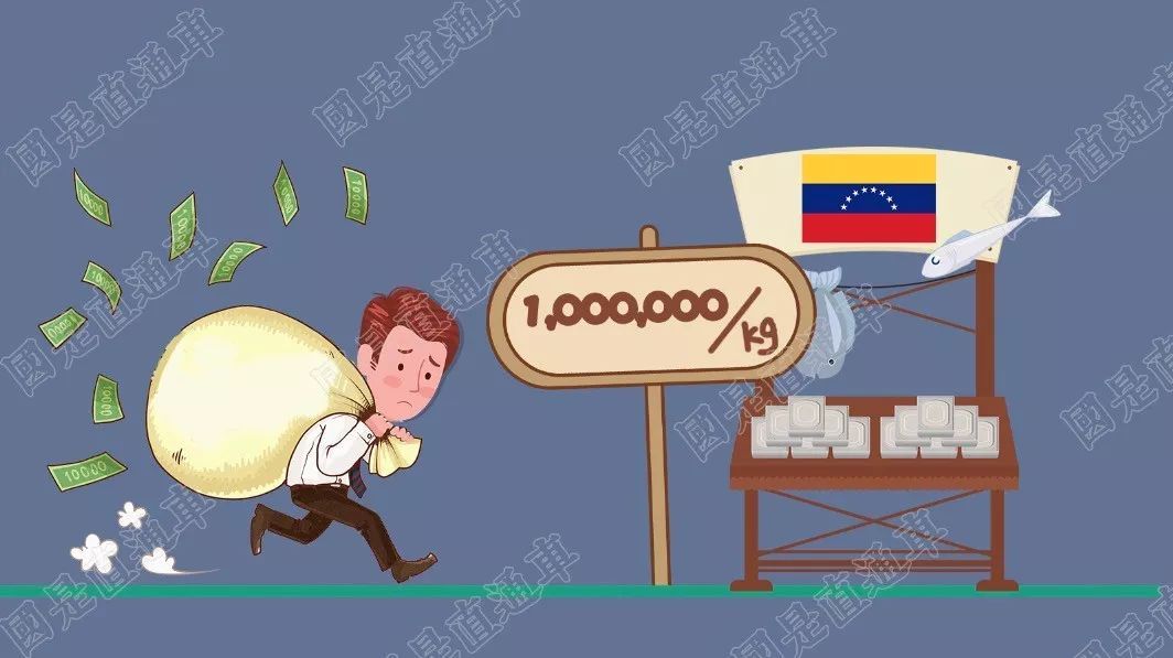 委内瑞拉通货膨胀怎么回事?委内瑞拉马玻利瓦
