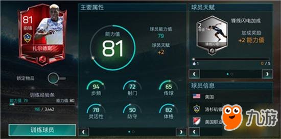 世界》阵容怎么选择 FIFA足球世界阵容选择推