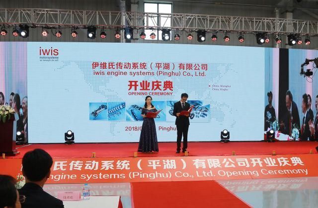 经济牛!又一世界汽配龙头企业在平湖开业