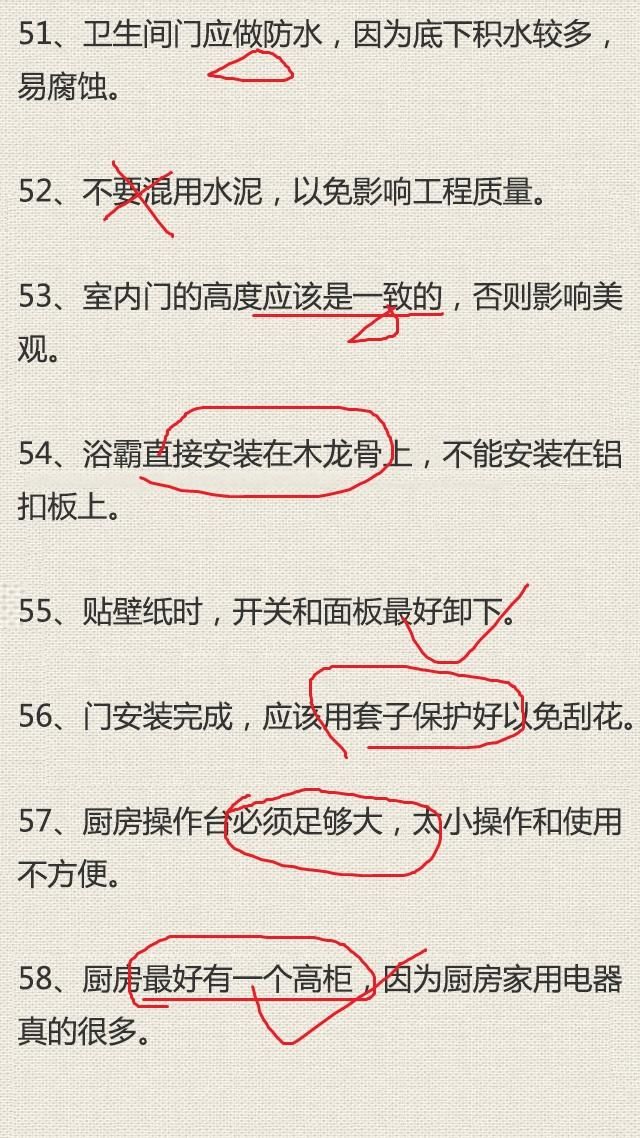 11张图100个坑，为了更好的家，还是仔细看看吧，不要再掉进去了