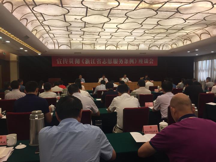 新版《浙江省志愿服务条例》将施行 志愿者充