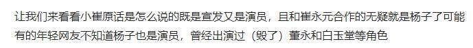 黄毅清爆某平台被套路！拍一网剧7集投入6400万，赶超《楚乔传》