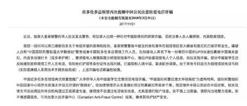 加拿大失踪留学生已有2人被找到,亲历者揭秘受