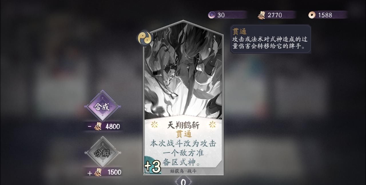 阴阳师百闻牌什么是战斗牌