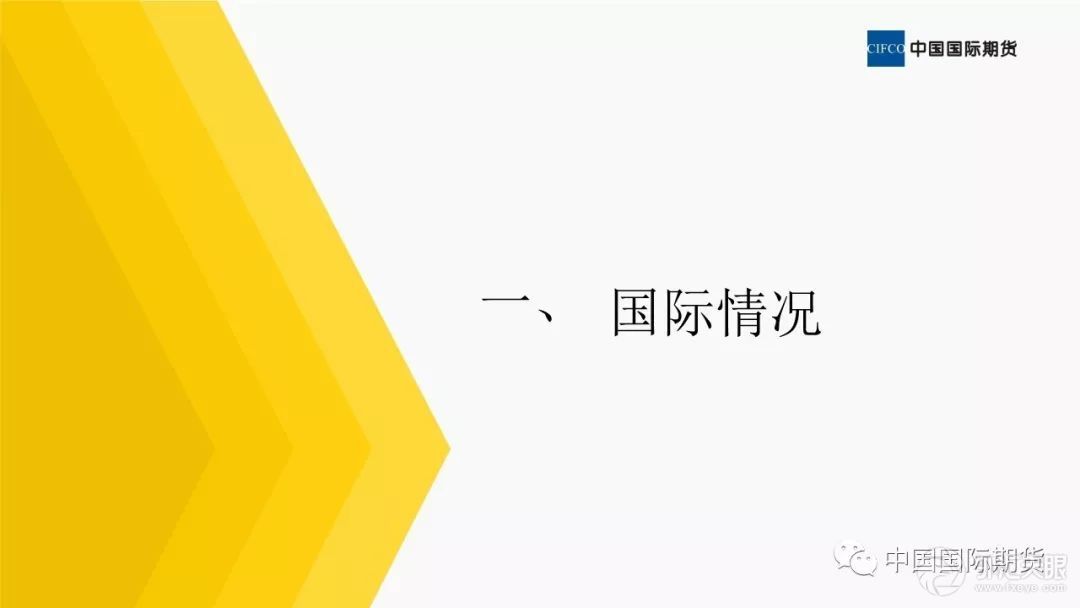 【中期晨会】国际经济呈收缩压力，中国经济现企稳迹象