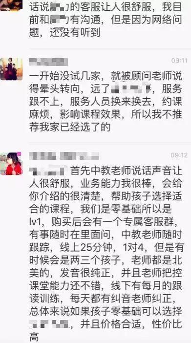 在线英语会像共享单车一样倒闭么?那怎么选在