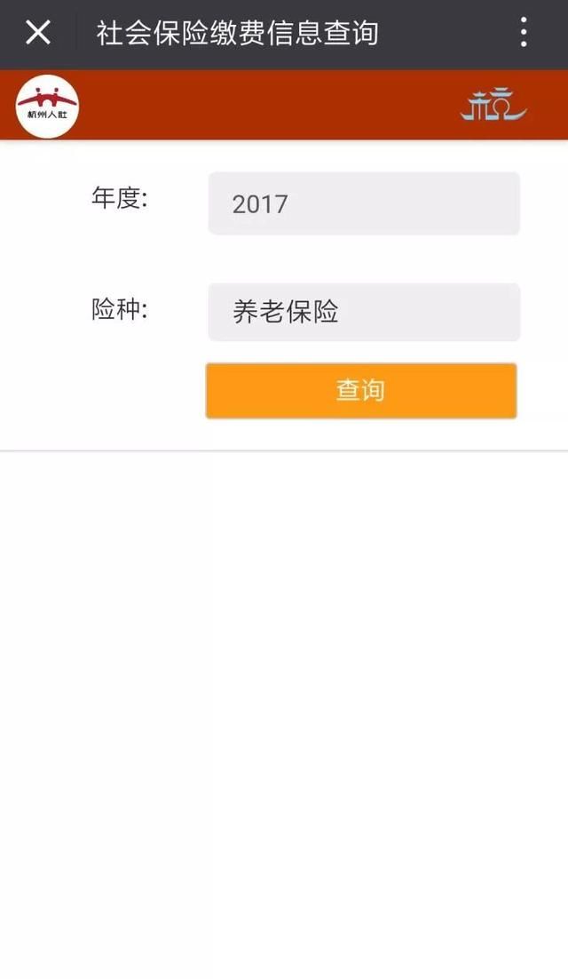 无需跑腿！微信社保查询、医保共济划转、参保证明打印、医保关系