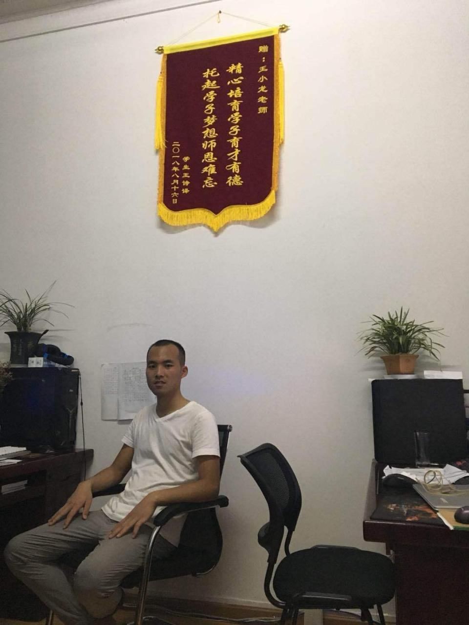 武汉医学技能高考学生家长赠送锦旗---王小龙老师