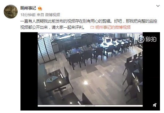 刘强东明州晚宴3小时完整监控视频曝光