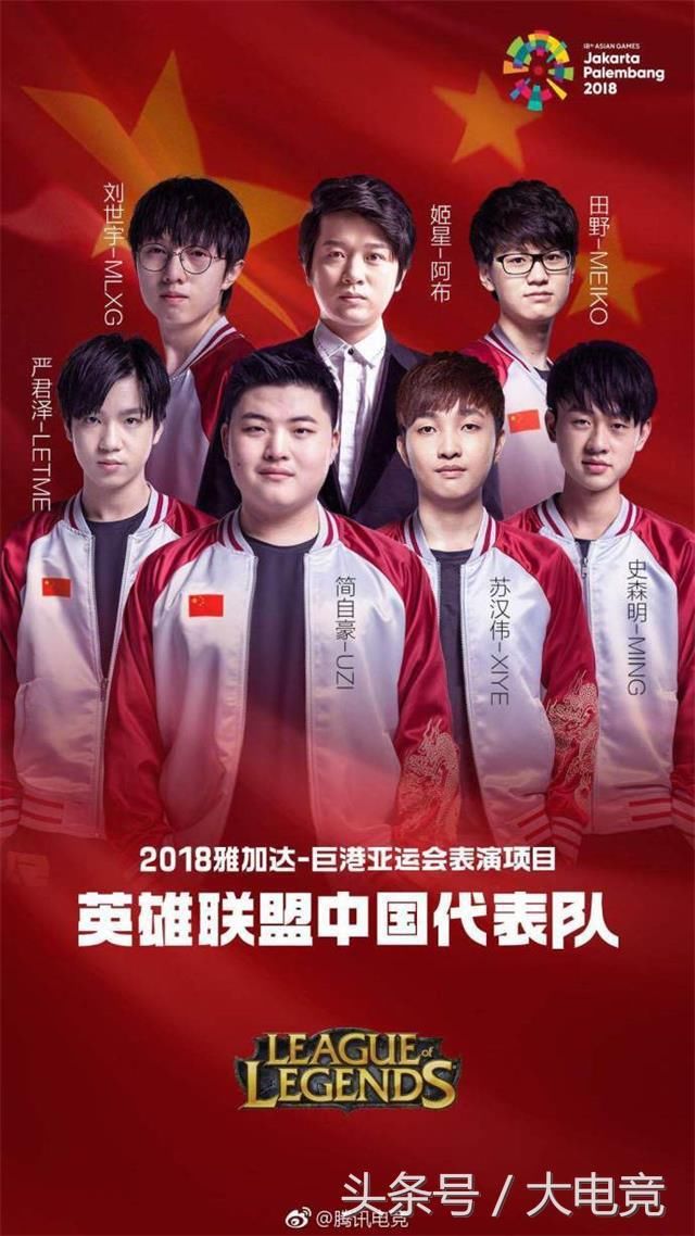 雅加达亚运会电竞赛程正式公布!中国军团三路