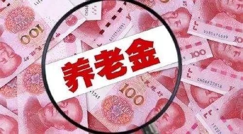 农民也能办\＂退休\＂：每月领1000多，你家还能办吗？