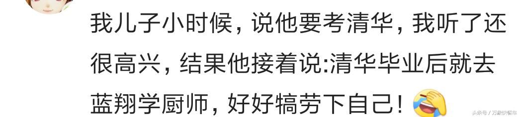 孩子说的话真的是石破天惊 你这么优秀谁教的？这反应简直满分！