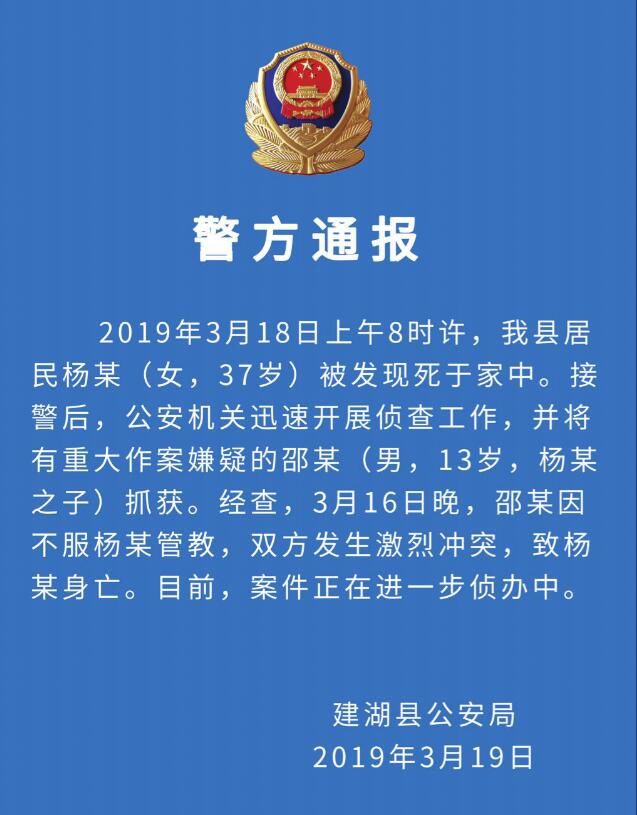 太惨了!13岁男孩砍死母亲具体什么情况 还原事