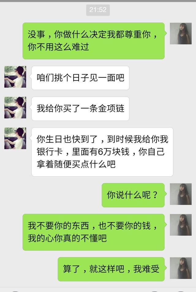 同学聚会，一对都有家庭的男女的聊天记录，真是打脸！
