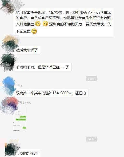 深圳的房价到底有多贵？拿5000万买房只能角落里蹲一下