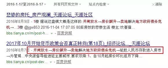 网友神预言\＂中国楼市13个必经之路\＂，如今竟快要实现!