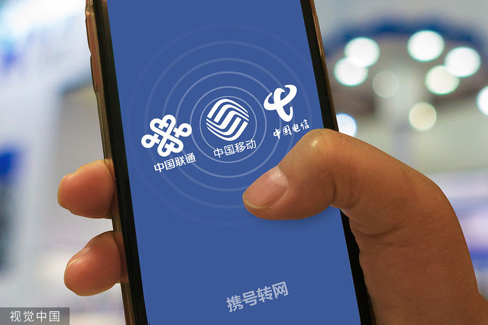 携号转网怎么进行