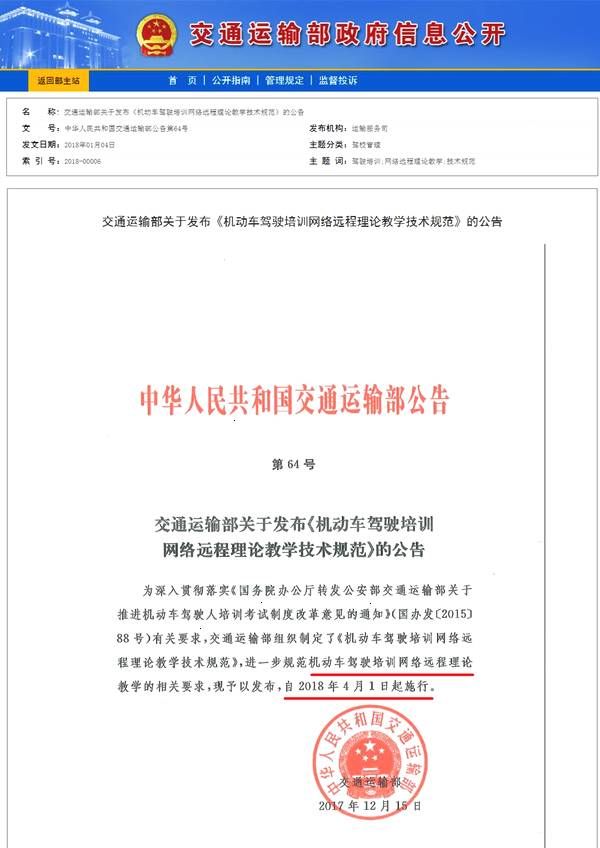 驾考又出新招？！下月起科目一没过的要哭了....