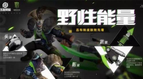 魔爪吕布皮肤即将上线,限定可以不要,而这款绝