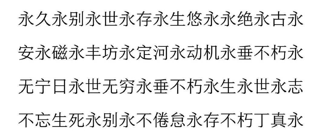 方正宋 人口信息_方正小标宋简体图