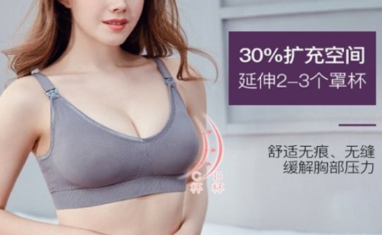 产后多久穿哺乳内衣_美女哺乳