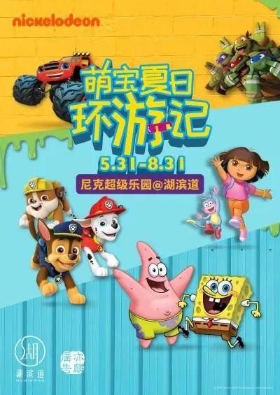 魔都六一期间精彩活动汇总!最后那个好特别,期