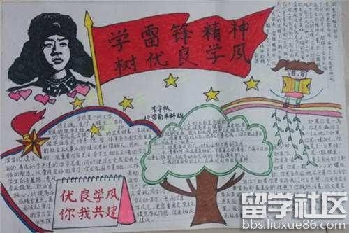 2017初中生学雷锋手抄报获奖作品