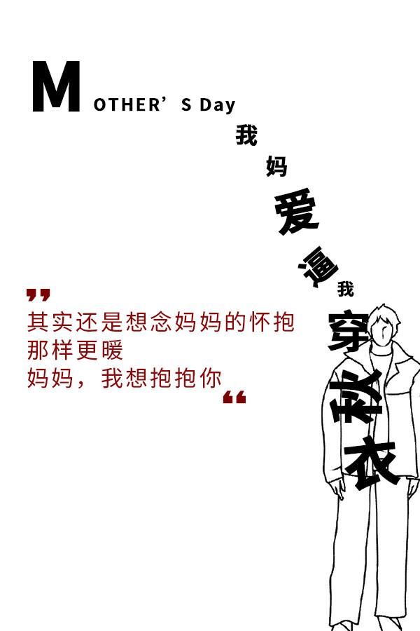 我家孩子什么都好，就是 __ 我妈什么都好，就是爱