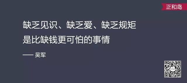 吴军：撑不下去的时候，看看是否犯了这个致命错误