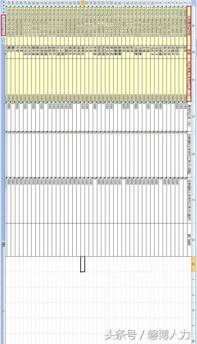 重磅!2018年度社会保险缴费工资申报流程出炉