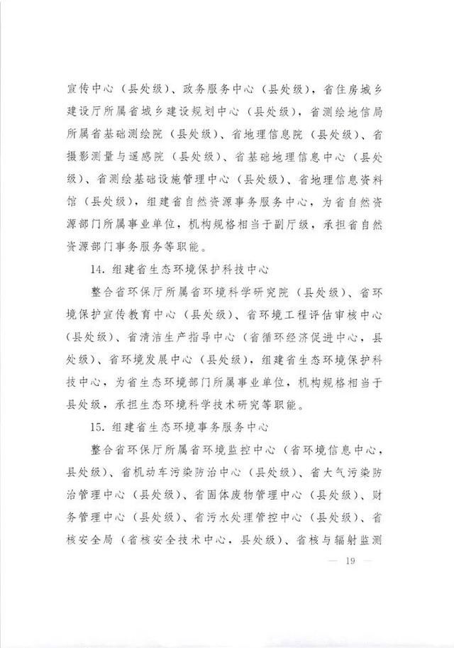 事业单位改革方案来了！组建市场监管事务服务中心