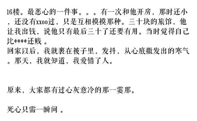 分享一些女生心死的瞬间，望男生珍惜现在，珍惜她！