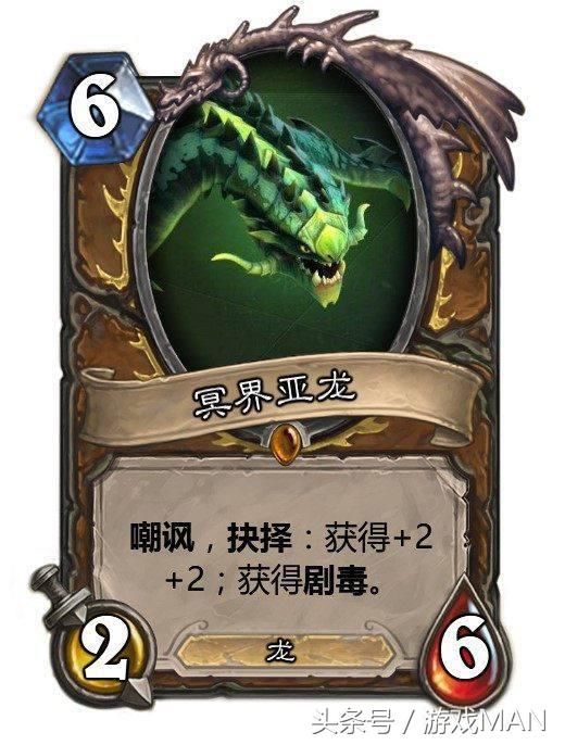 炉石玩家自制的DOTA2卡牌,冥界亚龙剧毒术士